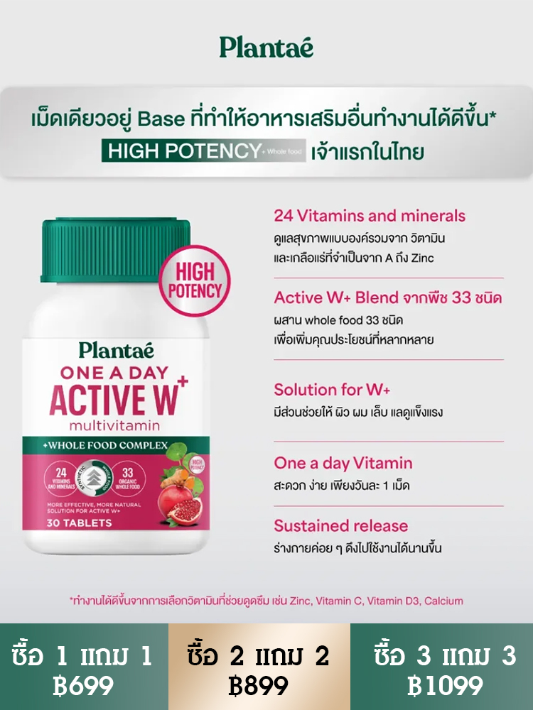 【เสริมธาตุที่จำเป็นต่อร่างกาย】วิตามินสกัดจากพืชบริสุทธิ์