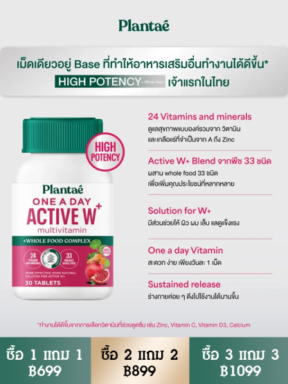 【เสริมธาตุที่จำเป็นต่อร่างกาย】วิตามินสกัดจากพืชบริสุทธิ์