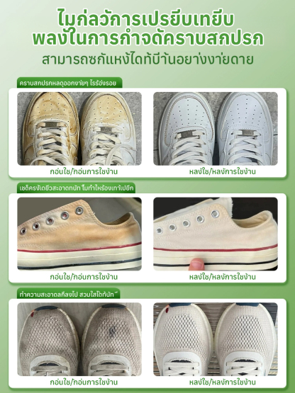 【หัวแปรงขนาดใหญ่】น้ำยาทำความสะอาดรองเท้าผ้าใบสีขาว เพิ่มความขาวสว่าง