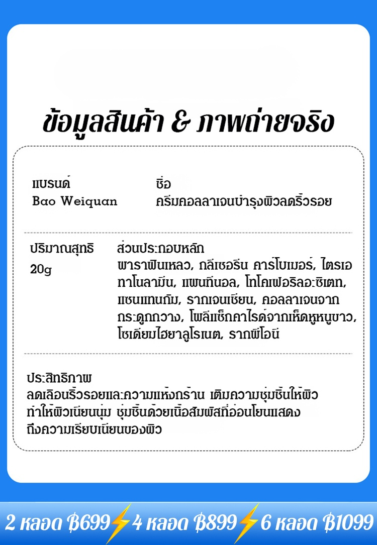 ครีมคอลลาเจนบำรุงผิวกระชับ