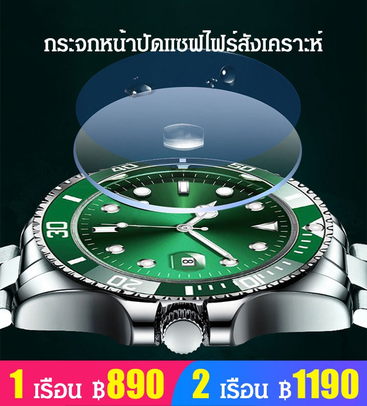 นาฬิกาเชิงกล Green Water Ghost