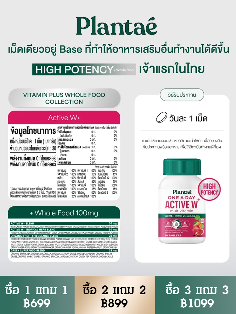 【เสริมธาตุที่จำเป็นต่อร่างกาย】วิตามินสกัดจากพืชบริสุทธิ์