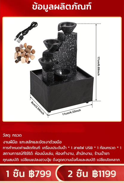 [ของตกแต่งบ้านเสริมโชคดี] ของตกแต่งแบบน้ำตกเสริมฮวงจุ้ย