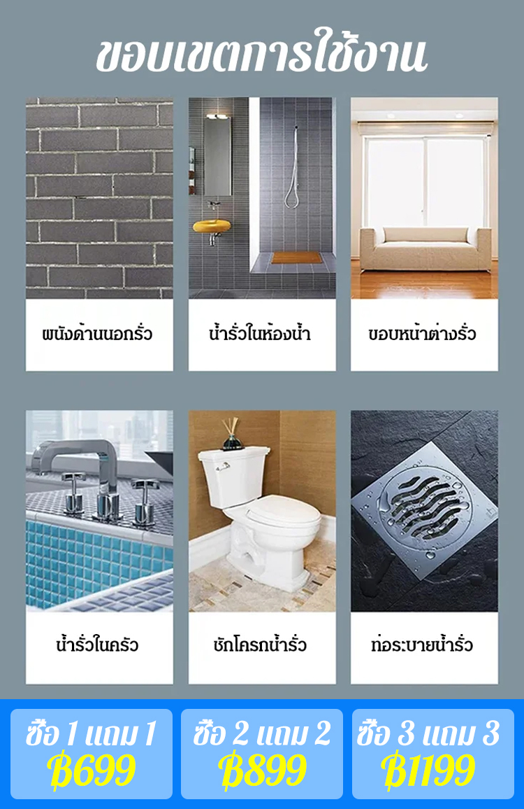 [รับประกัน 100 ปี] กาวใสกันรั่วซึมกันน้ำ