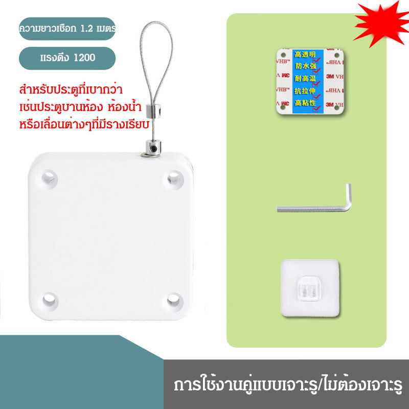 ที่ปิดประตูเด้งกลับอัตโนมัติ
