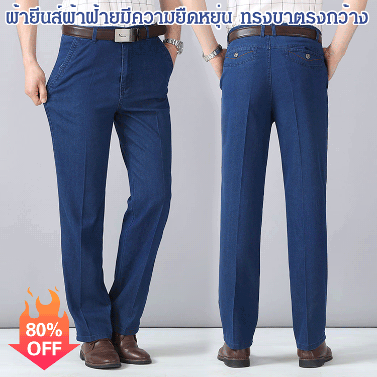 กางเกงยีนส์ผ้าบางมีความยืดหยุ่น