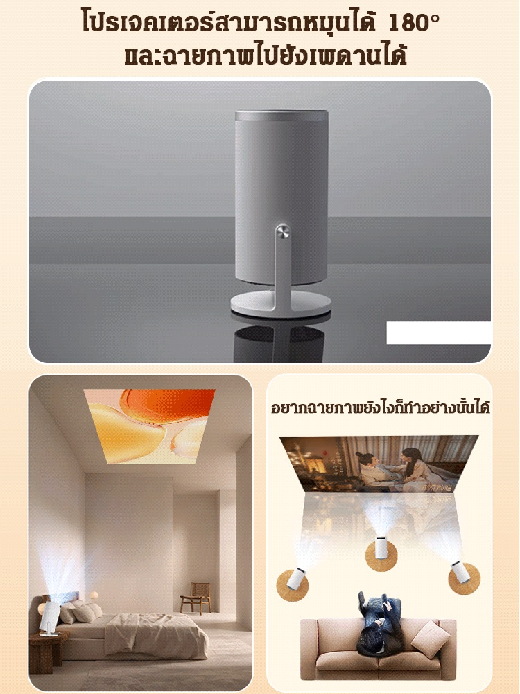 โปรเจคเตอร์แบบพกพาทรงกระบอก