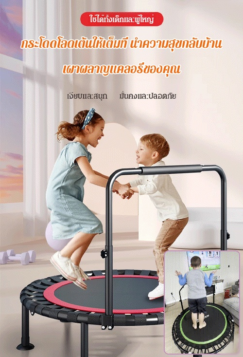 แทรมโพลีนสำหรับฟิตเนส