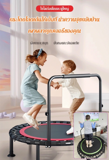 แทรมโพลีนสำหรับฟิตเนส