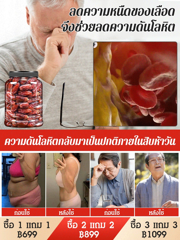 【อินซูลินธรรมชาติ】อินทผาลัมธรรมชาติแบบไร้สาร