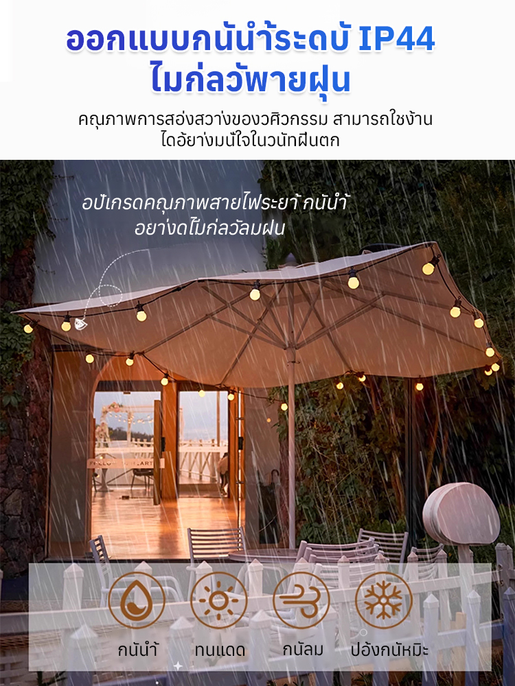 ไฟสายสำหรับตั้งแคมป์แบบพกพากันน้ำ