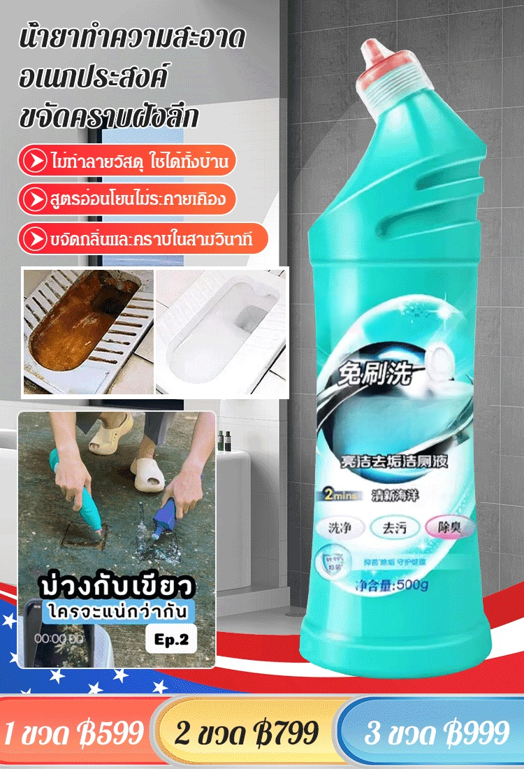 【ขจัดคราบสกปรกอย่างแรง】น้ำยาทำความสะอาดอเนกประสงค์