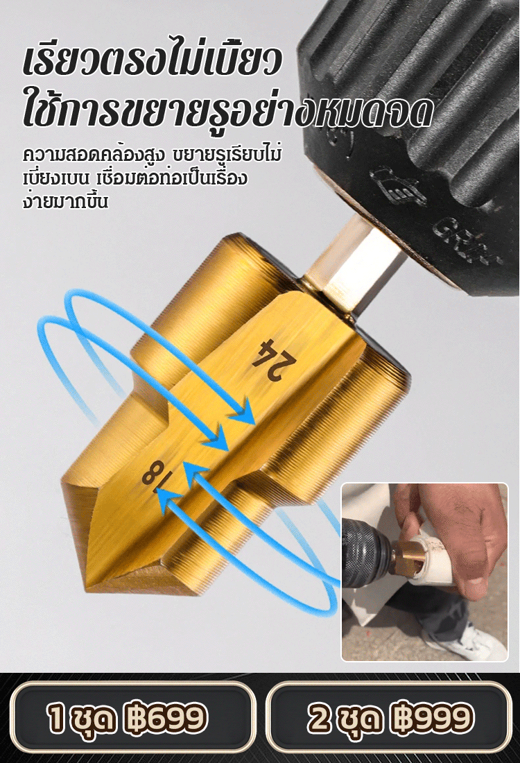 【เจาะเร็วเสี้ยววินาที】 ดอกสว่านสเต็ป PPR เยอรมัน