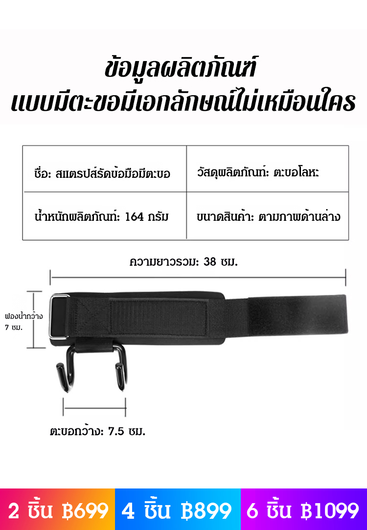 สแตรปส์รัดข้อมือยกน้ำหนักแบบมีตะขอ