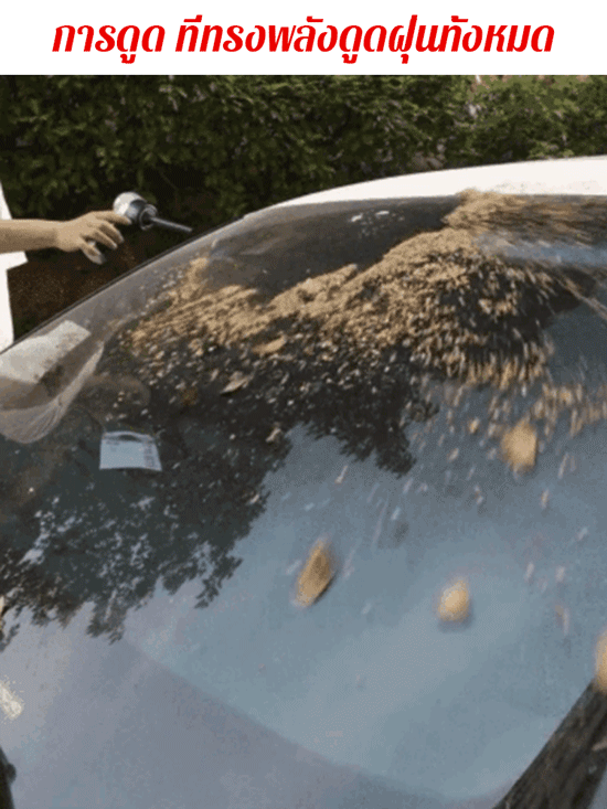 เครื่องดูดฝุ่นอเนกประสงค์แบบพกพาที่มีกำลังดูดสูง