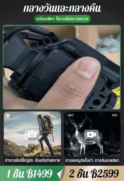 【เครื่องช่วยค้นหา】กล้องส่องกลางคืนอินฟราเรดความละเอียดสูง