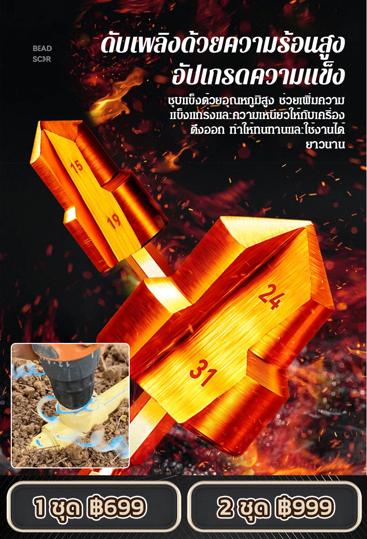 【เจาะเร็วเสี้ยววินาที】 ดอกสว่านสเต็ป PPR เยอรมัน