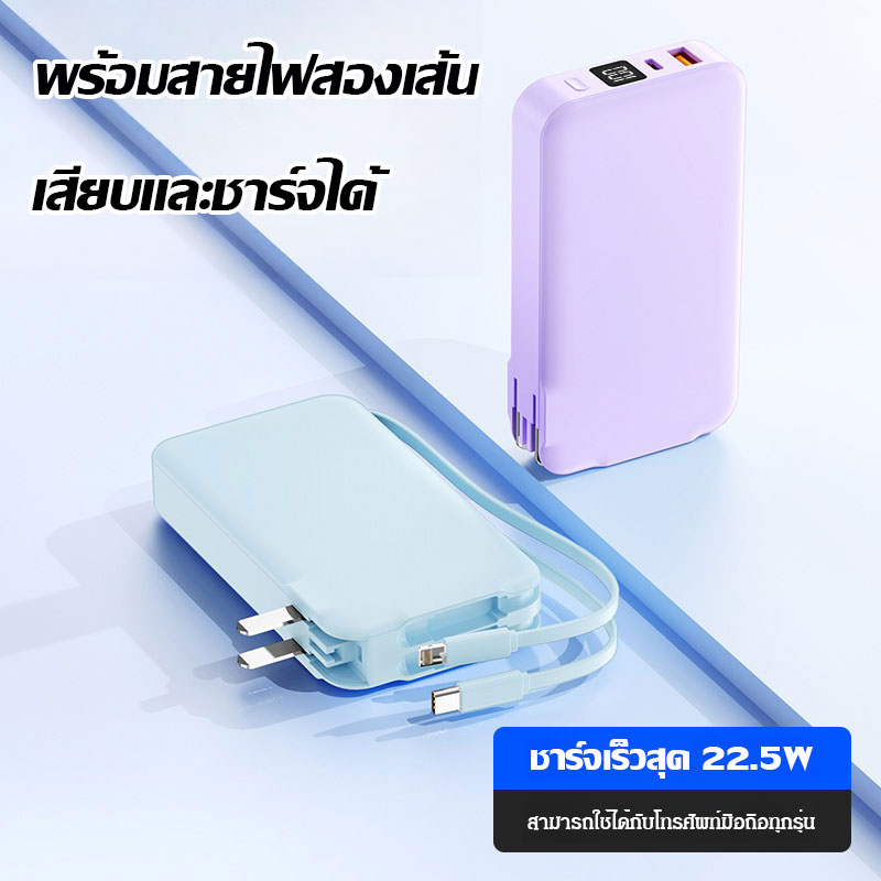 พาวเวอร์แบงค์พร้อมปลั๊กแบบพกพาแบบ3 ใน 1