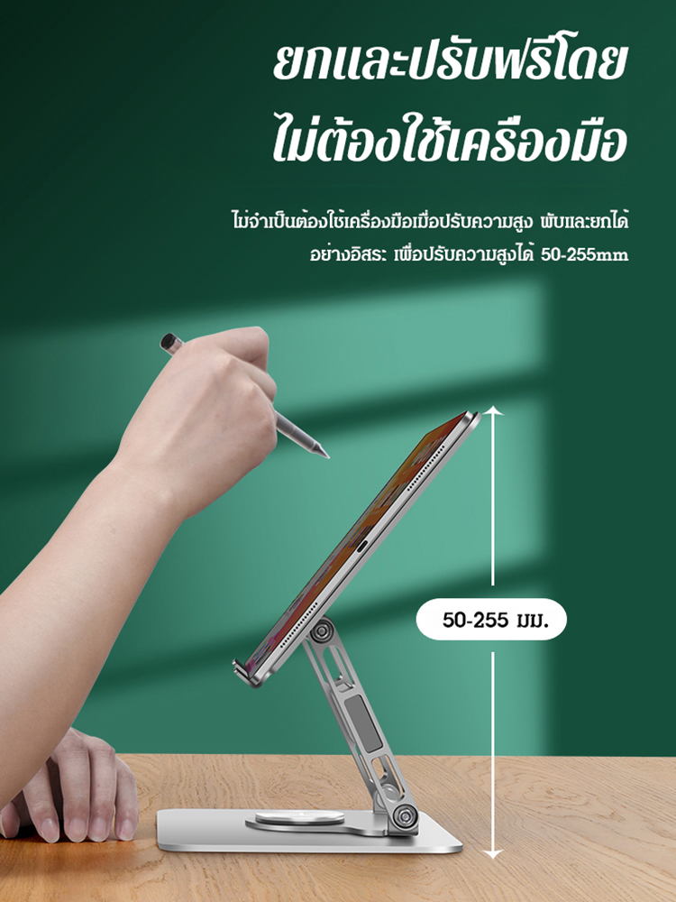 ขาตั้งโน๊ตบุ๊คโลหะเหล็กคาร์บอน หมุนได้ 360 องศา