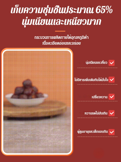 ฮอว์ธอร์นอบแห้งไร้หินผลไม้