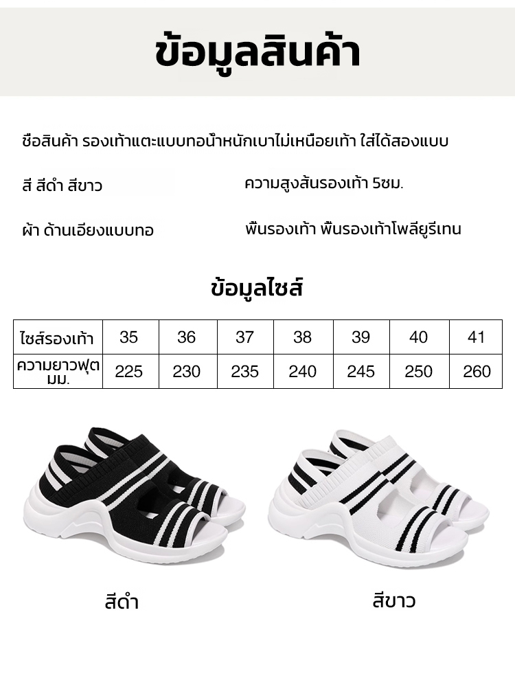 รองเท้าแตะแบบทอน้ำหนักเบาไม่เหนื่อยเท้าใส่ได้สองแบบ