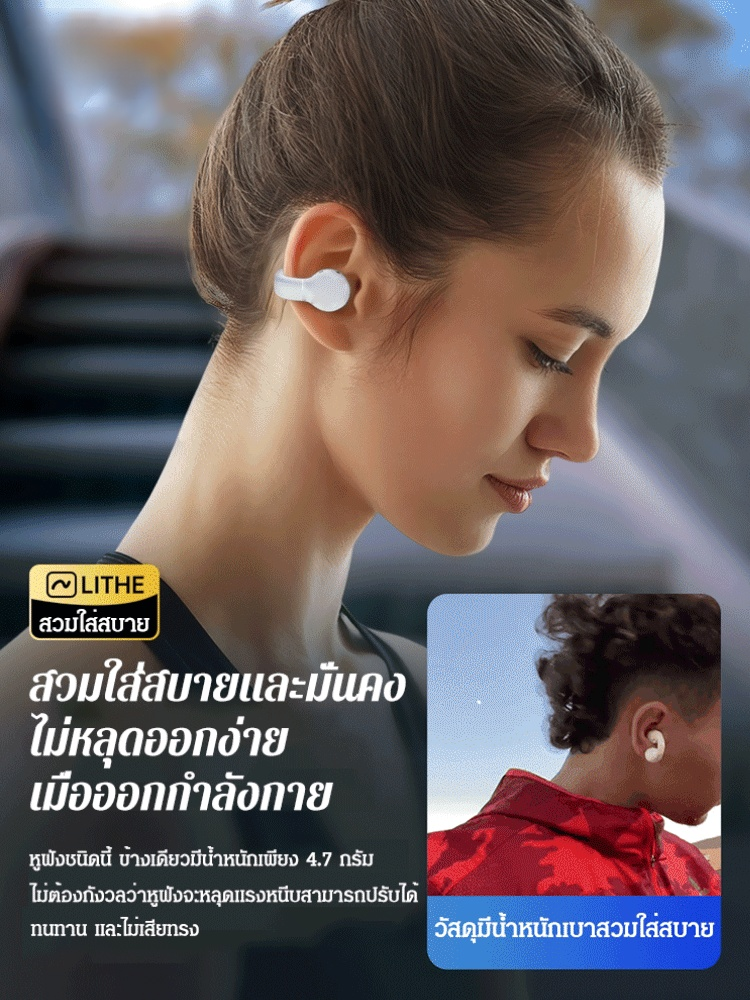 หูฟังบลูทูธไร้สายแบบหนีบหู