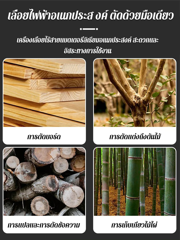 เลื่อยจิ๋วสำหรับใช้งานกลางแจ้งประสิทธิภาพสูง