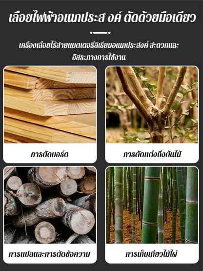 เลื่อยจิ๋วสำหรับใช้งานกลางแจ้งประสิทธิภาพสูง