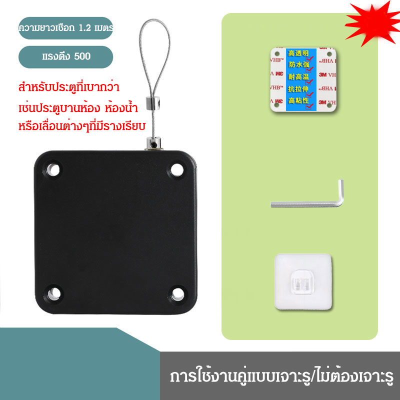 ที่ปิดประตูเด้งกลับอัตโนมัติ