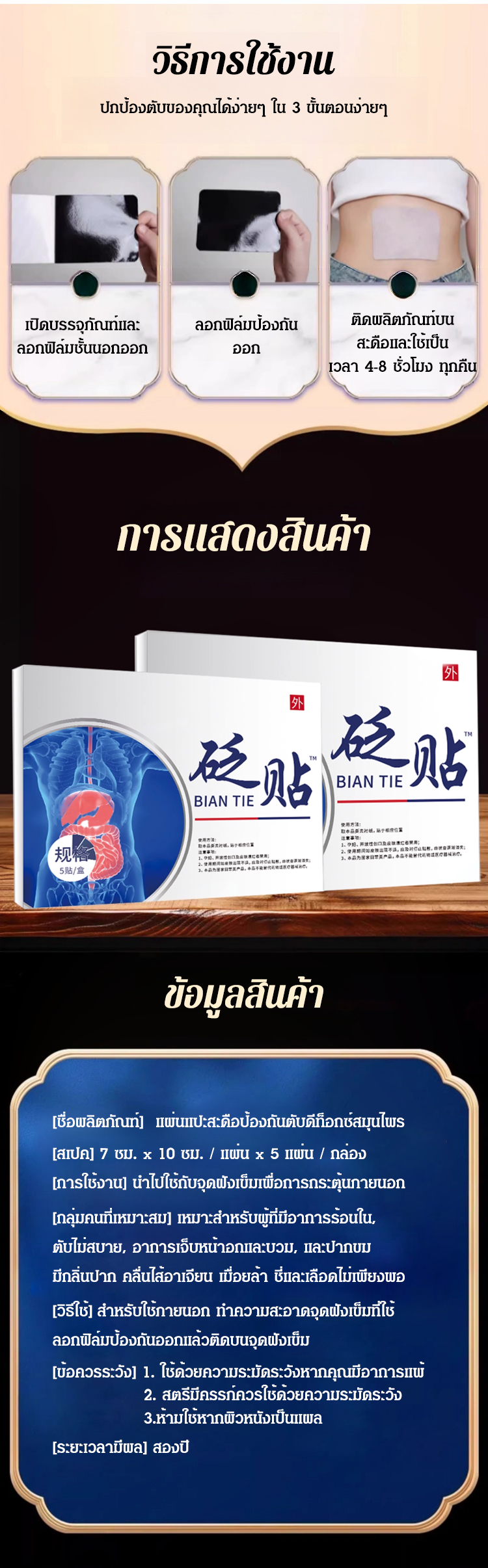 HFH-【一贴见效】草本排毒护肝贴_23.jpg