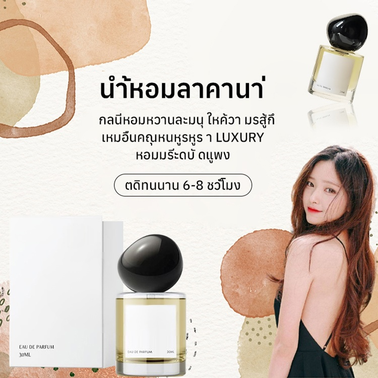 น้ำหอมผู้หญิงกลิ่นผลไม้และดอกไม้สดชื่น