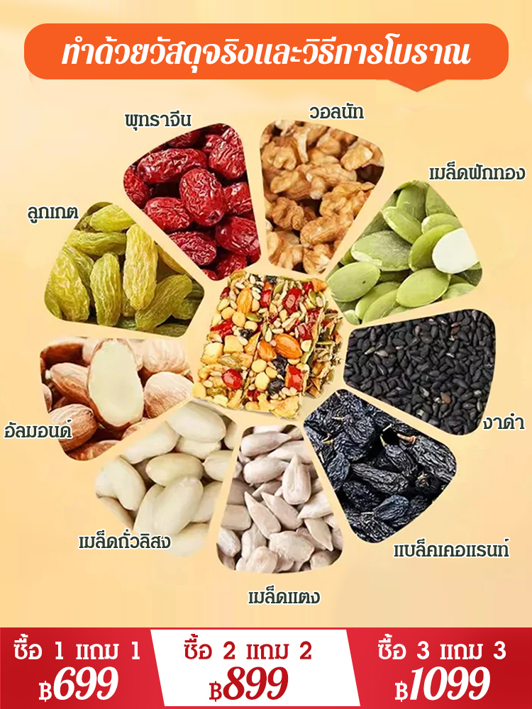 [ลดไขมันในเลือด] เค้กแปดสมบัติแฮนด์เมด