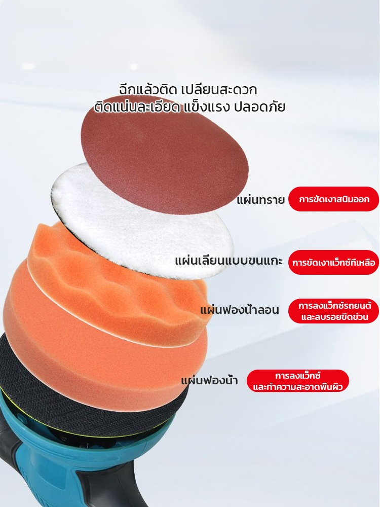 ชุดเครื่องขัดเงาไฟฟ้าแบบไร้สาย