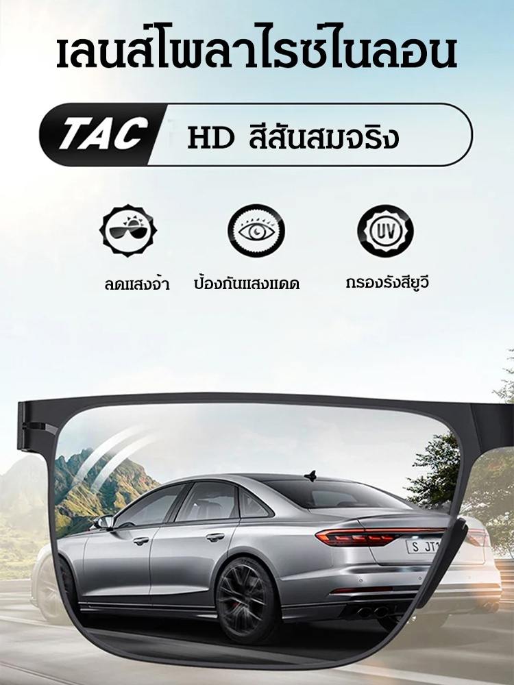 แว่นกันแดดคริสตัลไร้กรอบ