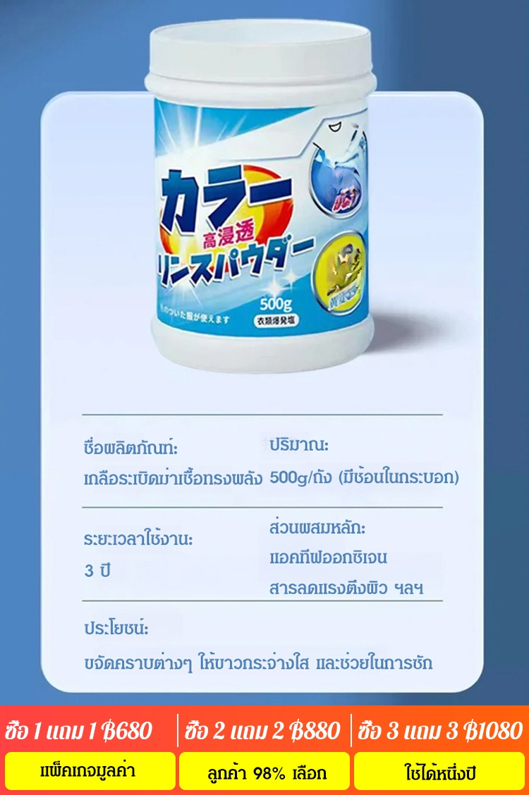 [พัฒนาในญี่ปุ่น] เกลือระเบิดขจัดคราบทรงพลัง