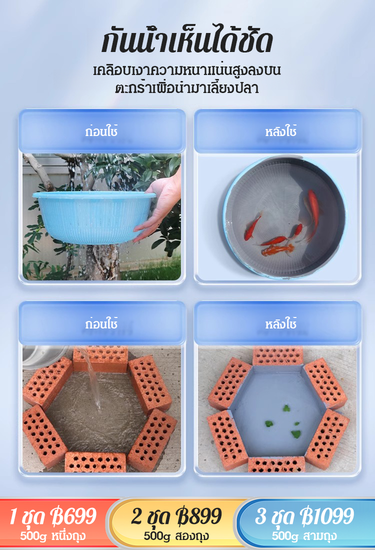 [ไม่แตกร้าวเป็นร้อยปี] กาวอุดรอยแตกร้าวกันรั่วซึม