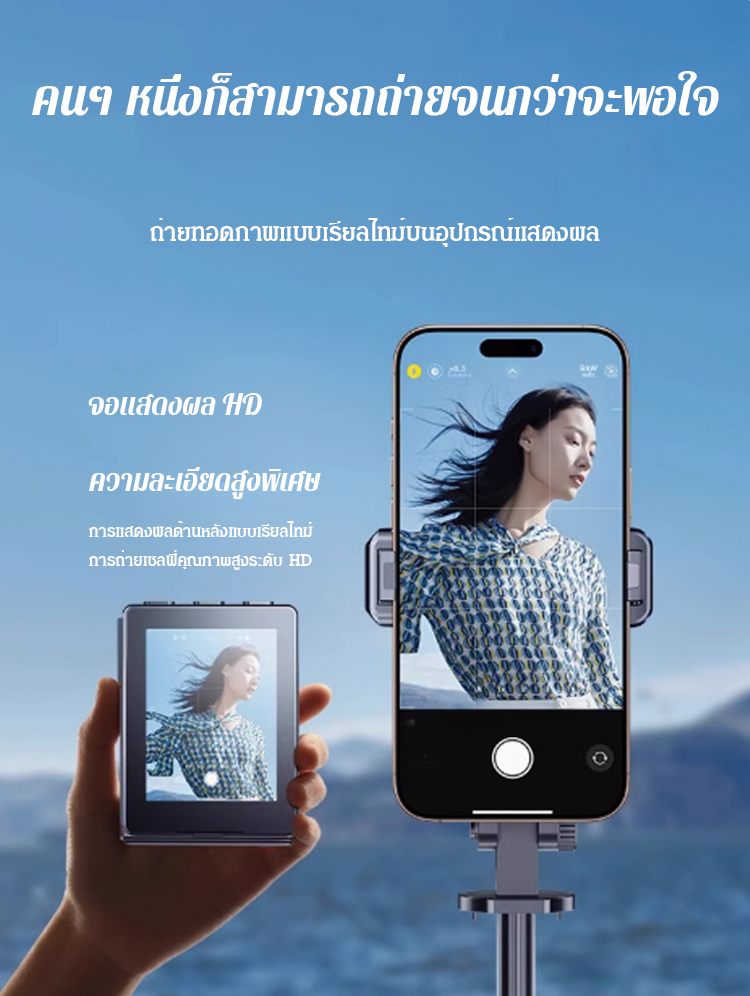 รุ่นใหม่ 2025 ไม้เซลฟี่ขาตั้งกล้องพร้อมฟังก์ชั่นการแคสต์หน้าจอ