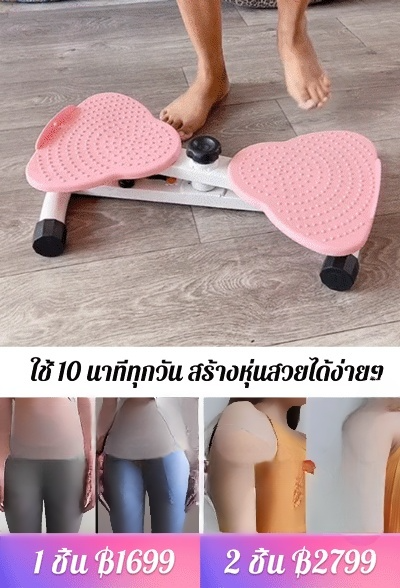 【มีเอวคอดทันที】จานทวิสหมุนเอวแบบแยกส่วน