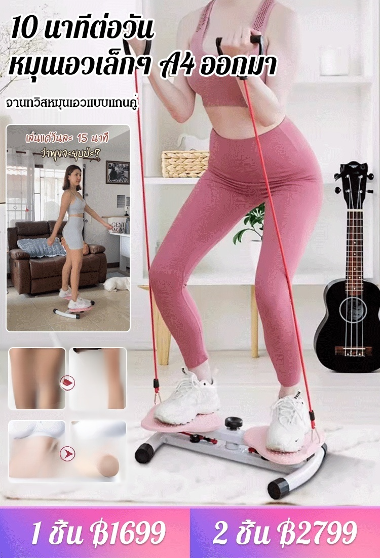 【มีเอวคอดทันที】จานทวิสหมุนเอวแบบแยกส่วน