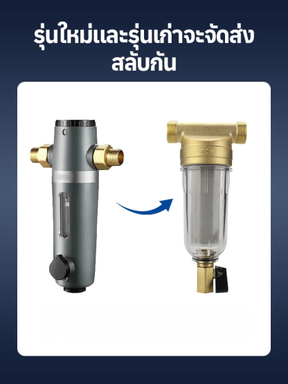เครื่องกรองน้ำในครัวกลาง