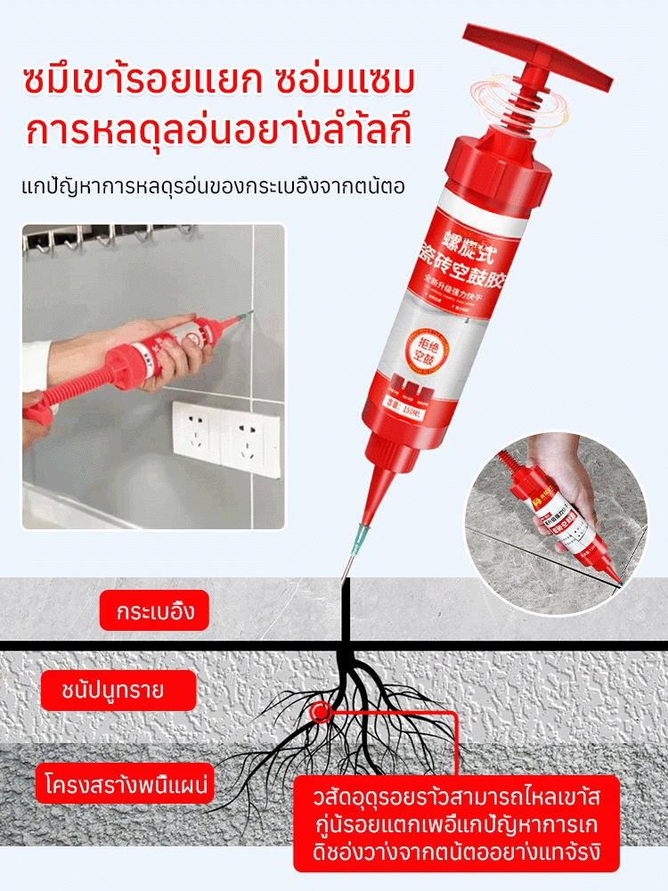 กาวกระเบื้องเซรามิกแบบเกลียว