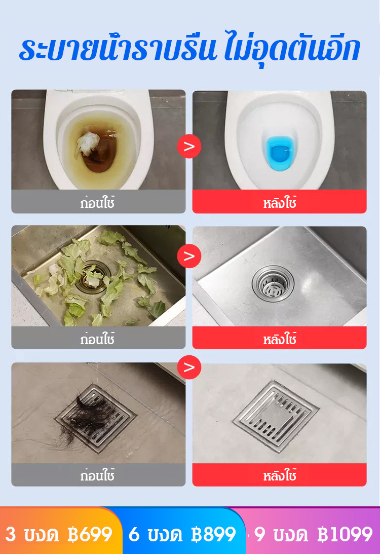 (เทลงปุ๊บ ระบายน้ำได้ทันที) น้ำยาทำความสะอาดท่อระบายน้ำ MOMENG