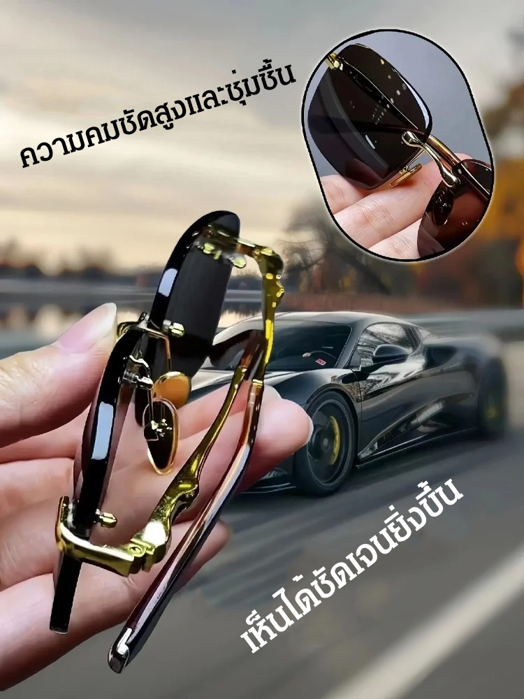 แว่นกันแดดคริสตัลไร้กรอบ