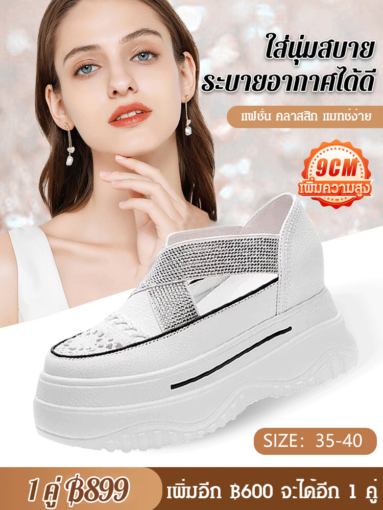 รองเท้าลำลองพื้นหนา เสริมส้น ติดเพชร พร้อมสายรัดยางยืด