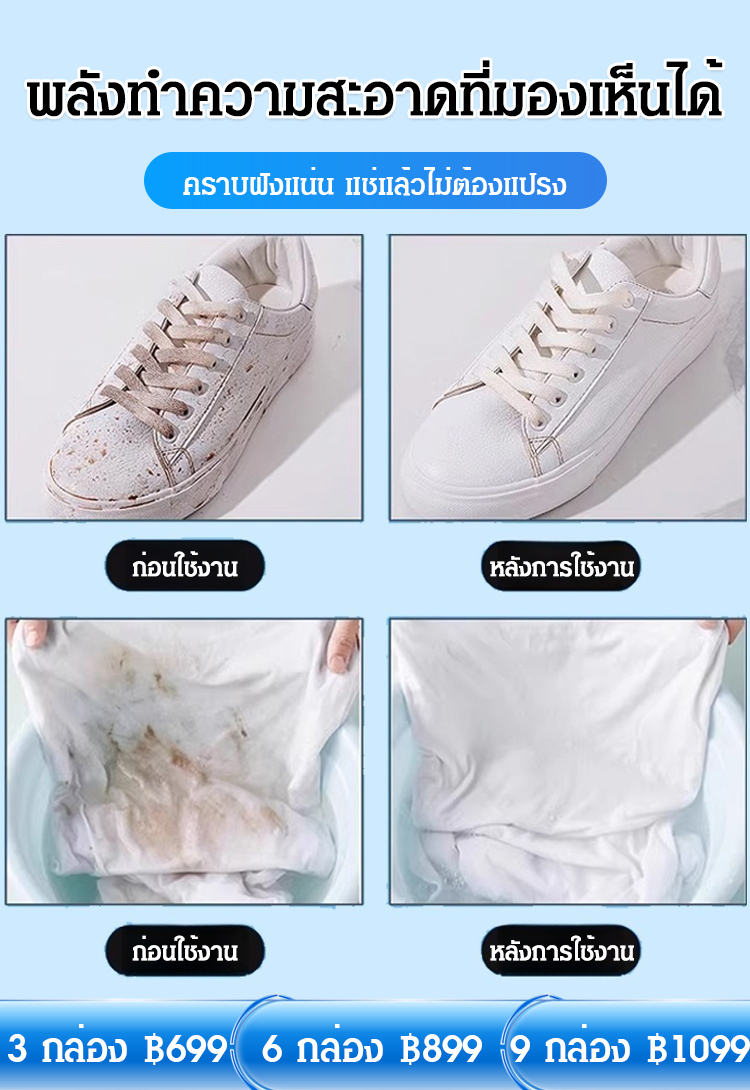 เม็ดฟู่ขจัดคราบอเนกประสงค์