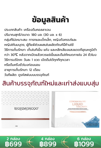 【เผยผิวสวยใหม่ใน 7 วัน!】เครื่องดื่มคอลลาเจนชนิดใหม่