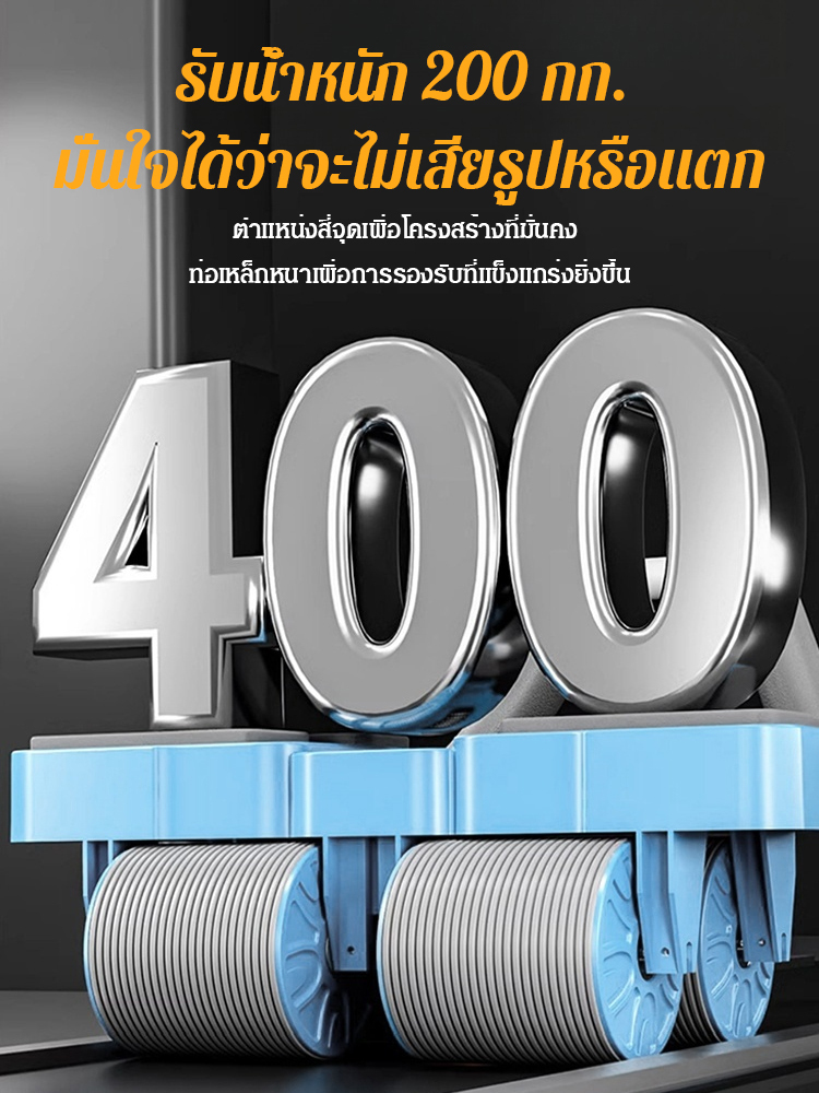 ลูกกลิ้งออกกำลังกายเด้งกลับอัตโนมัติแบบ 4 ล้อ