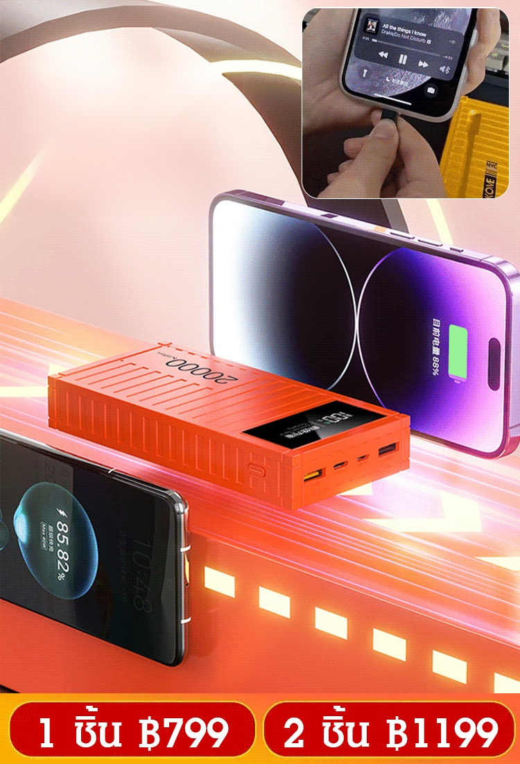 พาวเวอร์แบงค์รูปคอนเทนเนอร์ชาร์จเร็วสุด 20,000