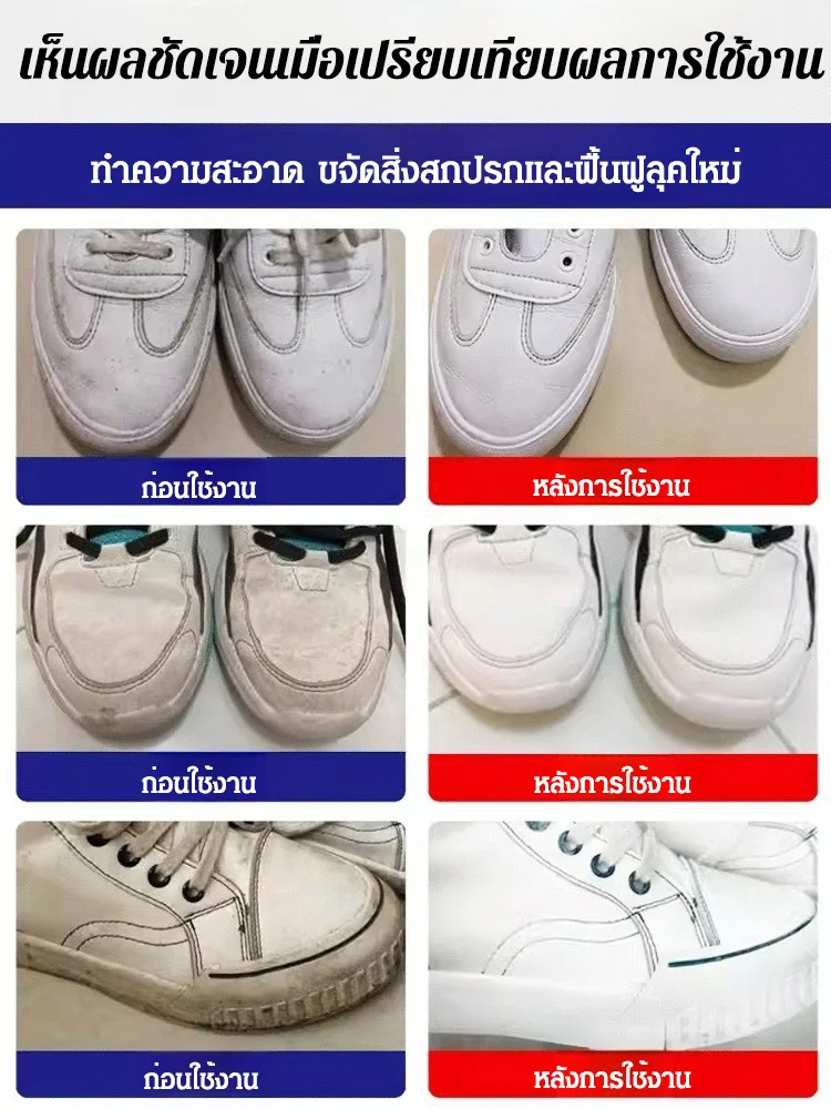มูสโฟมทำความสะอาดรองเท้าสีขาวสูตรเข้มข้น