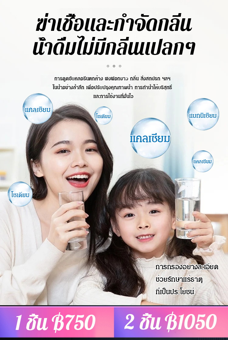 เครื่องกรองน้ำติดหัวก๊อกในครัวเรือน